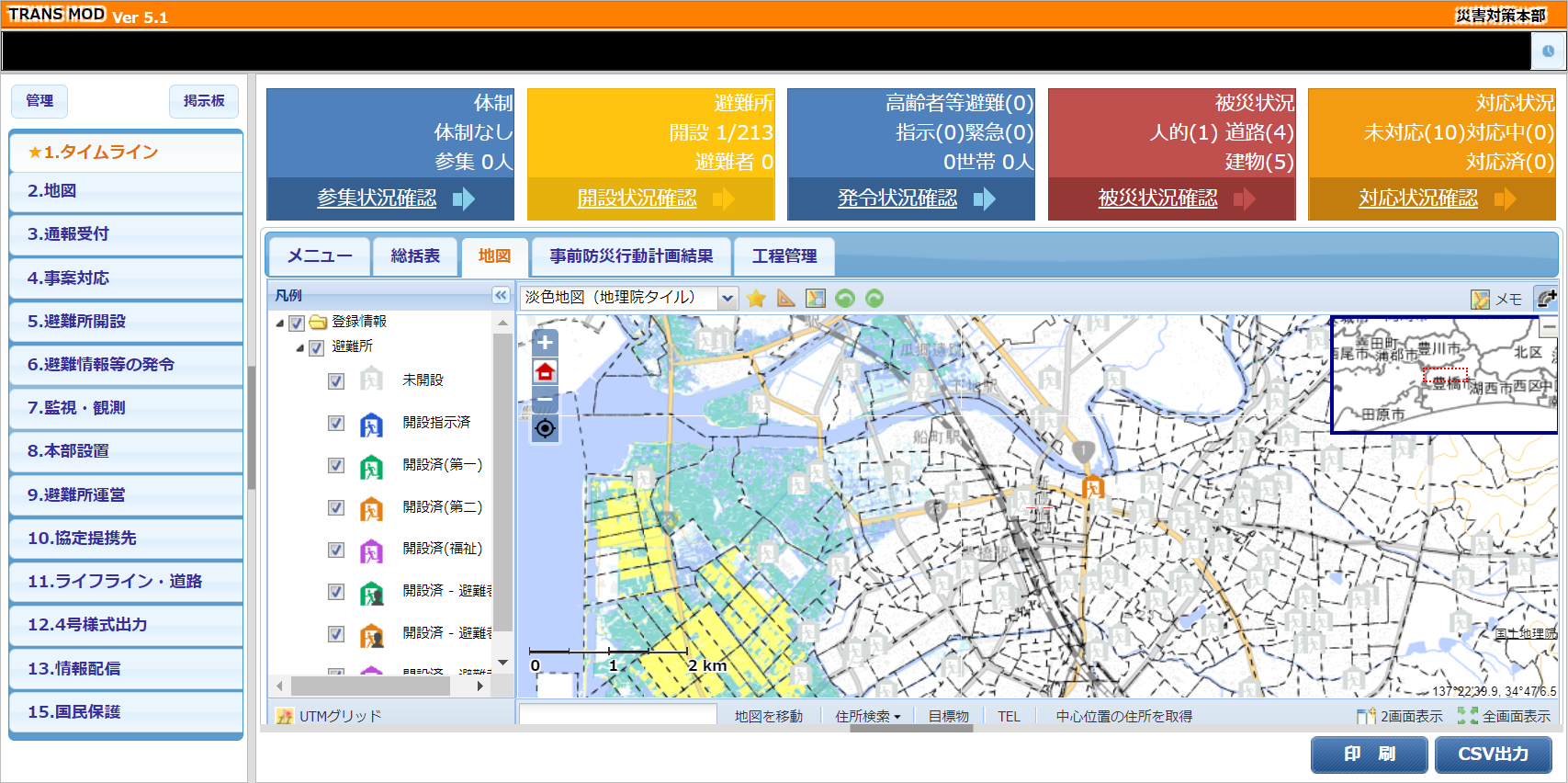 豊橋市様 災害情報共有システム