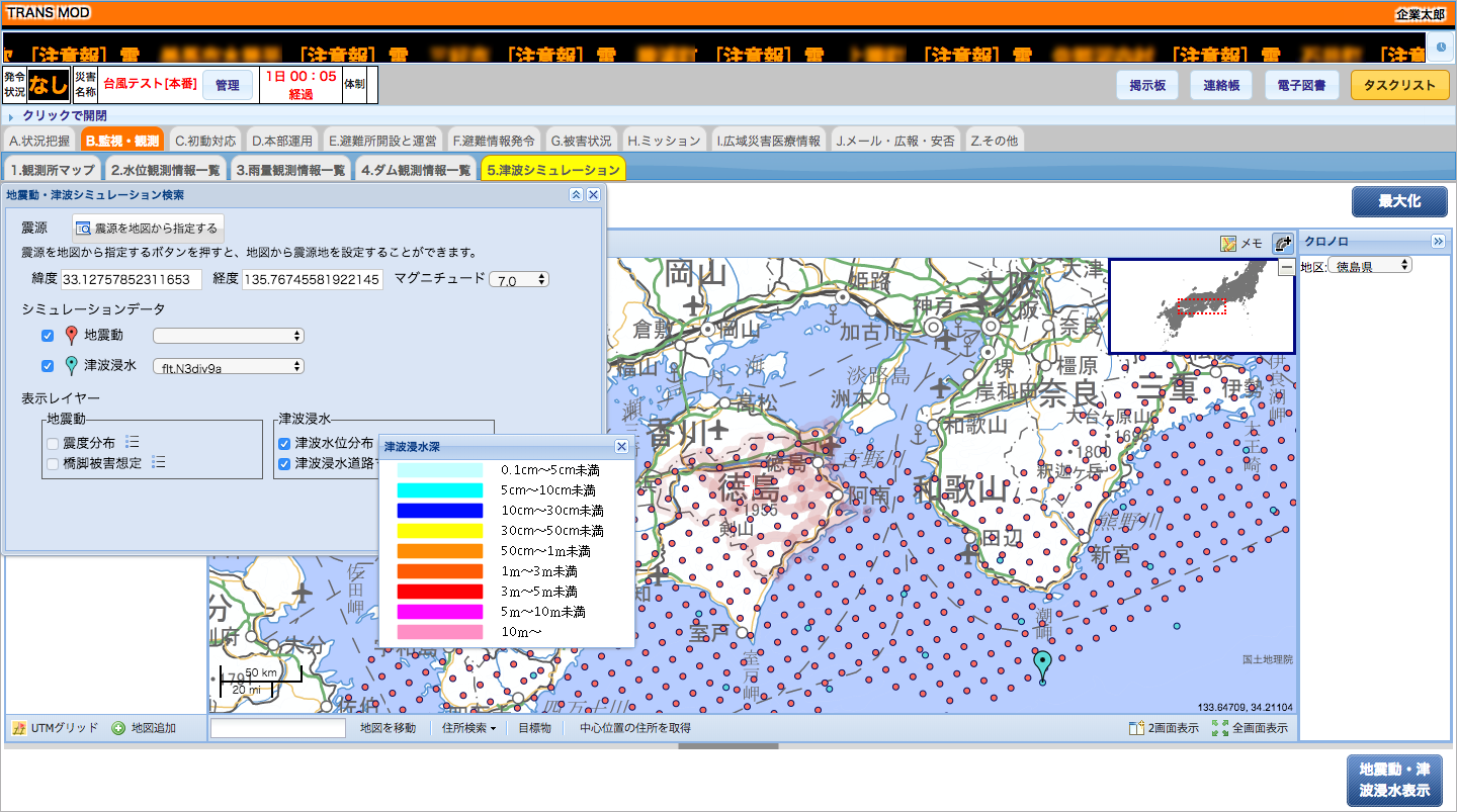 Case StudyＴ県様 災害時情報共有システム