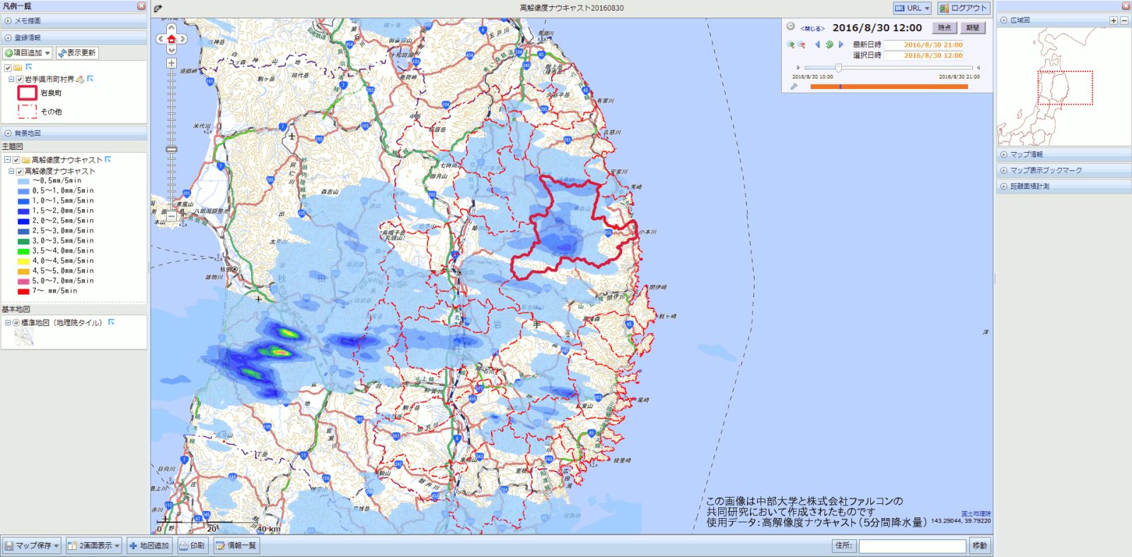 降水短時間予報、積算雨量、警報注意報を時系列データとして重畳表示した画面